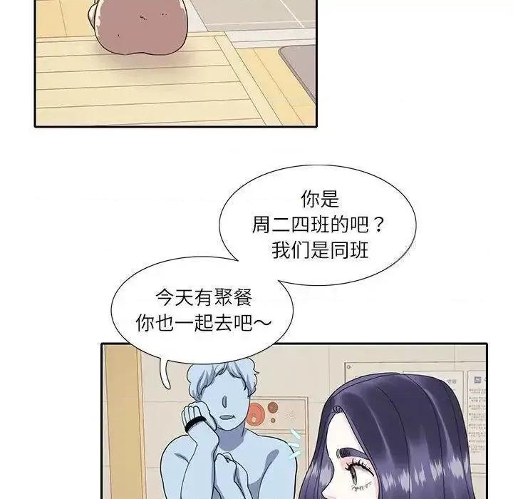 患得患失的爱恋 这难道是命中注定?-18 这难道是命中注定? 第51页