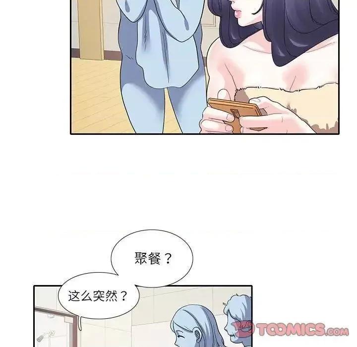 患得患失的爱恋 这难道是命中注定?-18 这难道是命中注定? 第52页