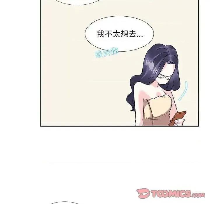患得患失的爱恋 这难道是命中注定?-18 这难道是命中注定? 第54页