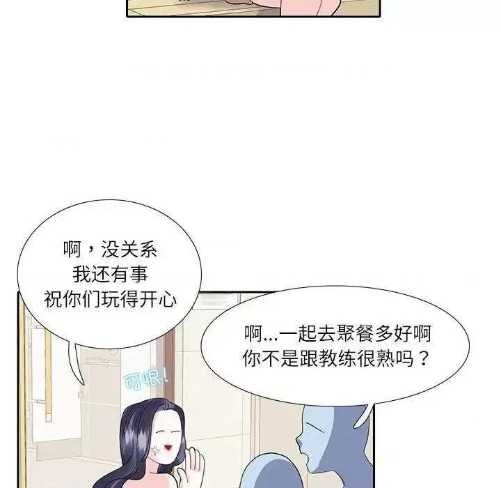 患得患失的爱恋 这难道是命中注定?-18 这难道是命中注定? 第57页