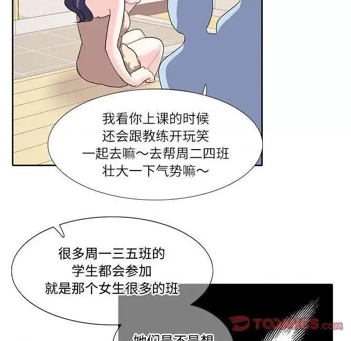 患得患失的爱恋 这难道是命中注定?-18 这难道是命中注定? 第58页