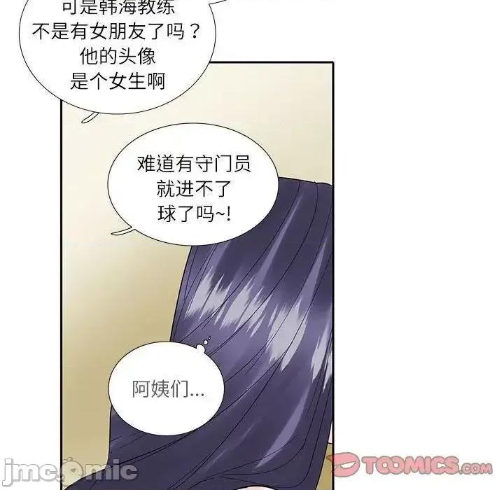 患得患失的爱恋 这难道是命中注定?-18 这难道是命中注定? 第60页
