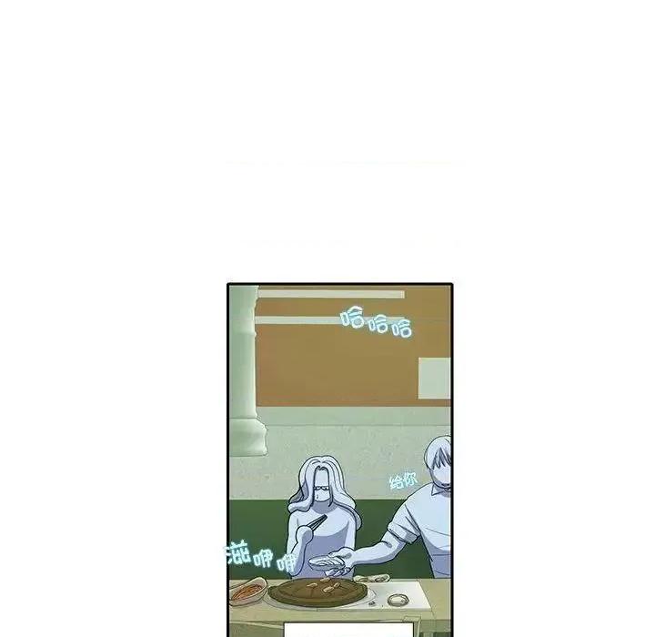患得患失的爱恋 这难道是命中注定?-18 这难道是命中注定? 第63页