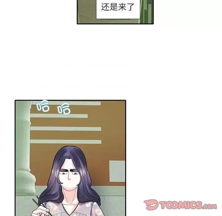 患得患失的爱恋 这难道是命中注定?-18 这难道是命中注定? 第64页