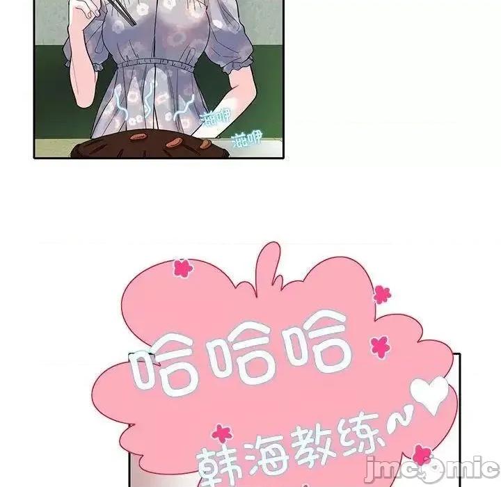 患得患失的爱恋 这难道是命中注定?-18 这难道是命中注定? 第65页