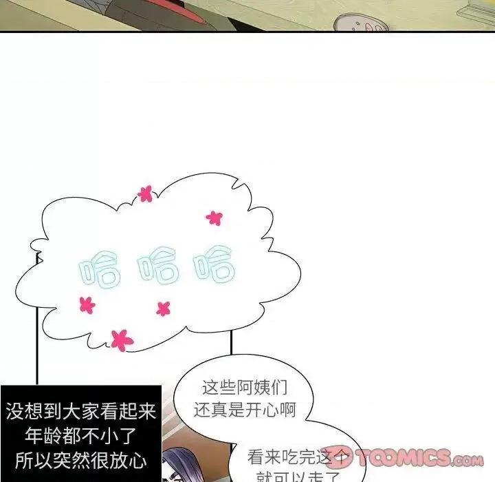 患得患失的爱恋 这难道是命中注定?-18 这难道是命中注定? 第68页