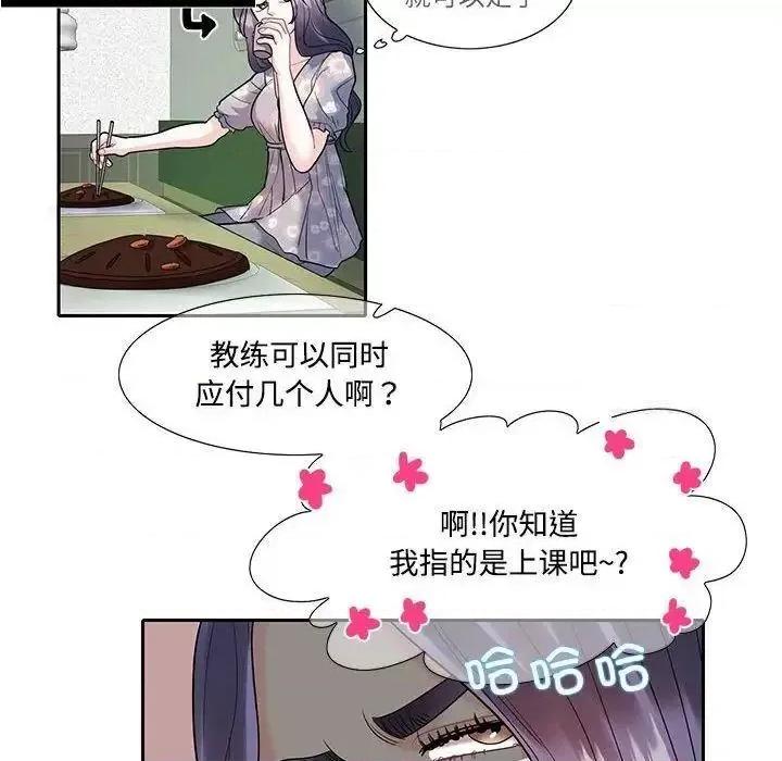 患得患失的爱恋 这难道是命中注定?-18 这难道是命中注定? 第69页