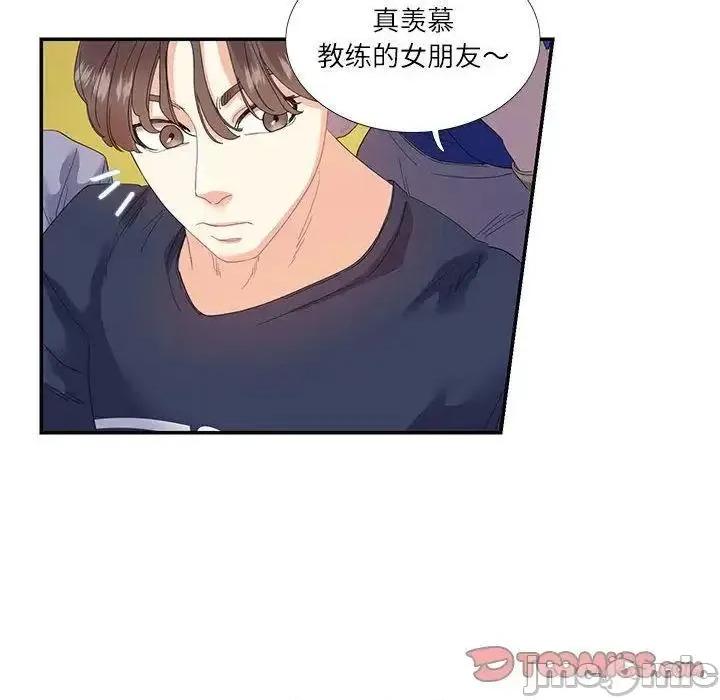 患得患失的爱恋 这难道是命中注定?-19 这难道是命中注定? 第10页