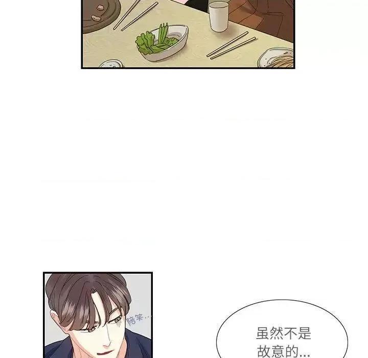 患得患失的爱恋 这难道是命中注定?-19 这难道是命中注定? 第21页