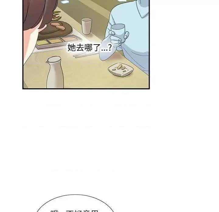 患得患失的爱恋 这难道是命中注定?-19 这难道是命中注定? 第24页