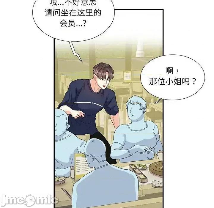 患得患失的爱恋 这难道是命中注定?-19 这难道是命中注定? 第25页