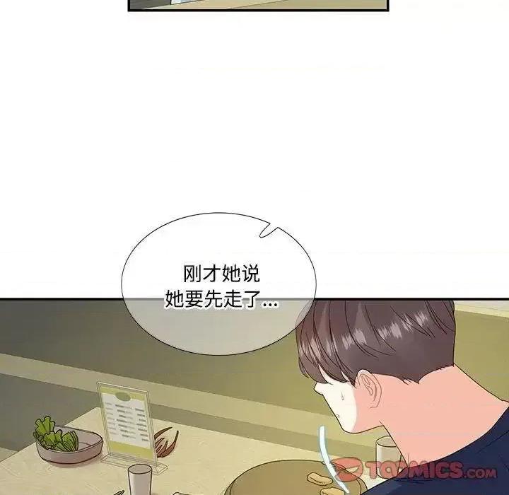 患得患失的爱恋 这难道是命中注定?-19 这难道是命中注定? 第26页