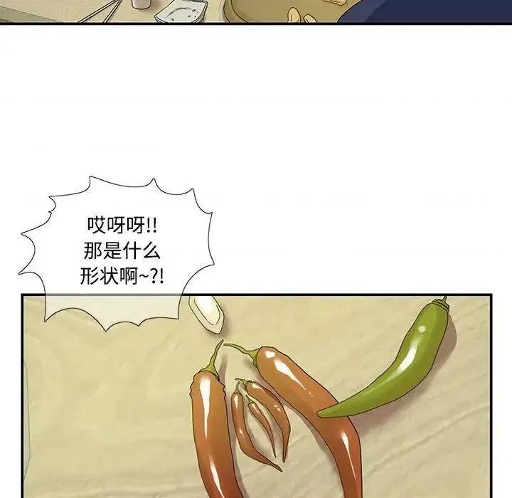 患得患失的爱恋 这难道是命中注定?-19 这难道是命中注定? 第27页