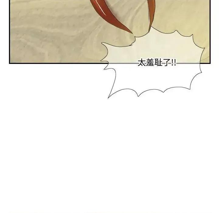 患得患失的爱恋 这难道是命中注定?-19 这难道是命中注定? 第28页