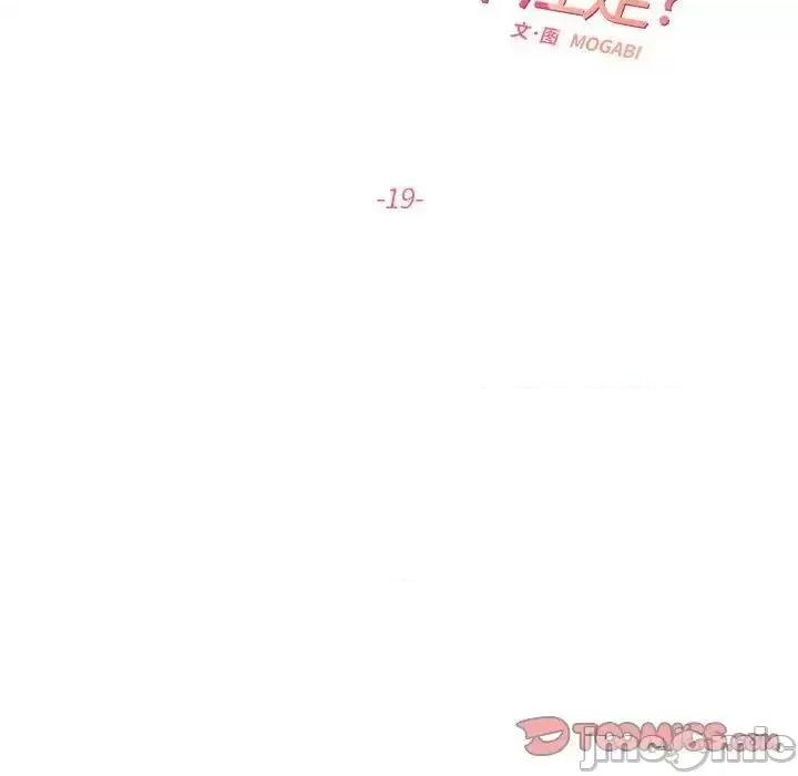 患得患失的爱恋 这难道是命中注定?-19 这难道是命中注定? 第30页