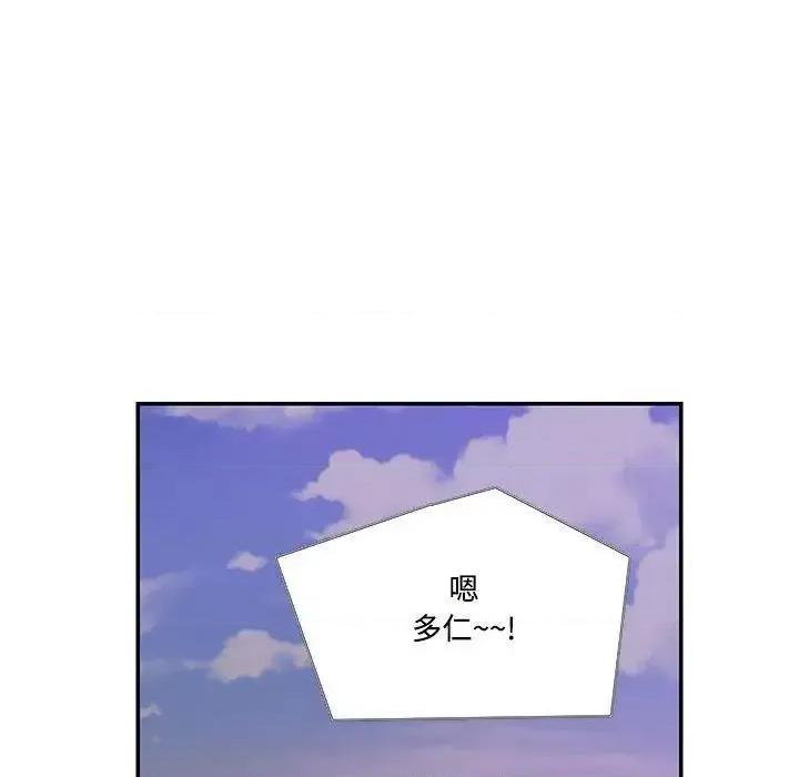患得患失的爱恋 这难道是命中注定?-19 这难道是命中注定? 第31页