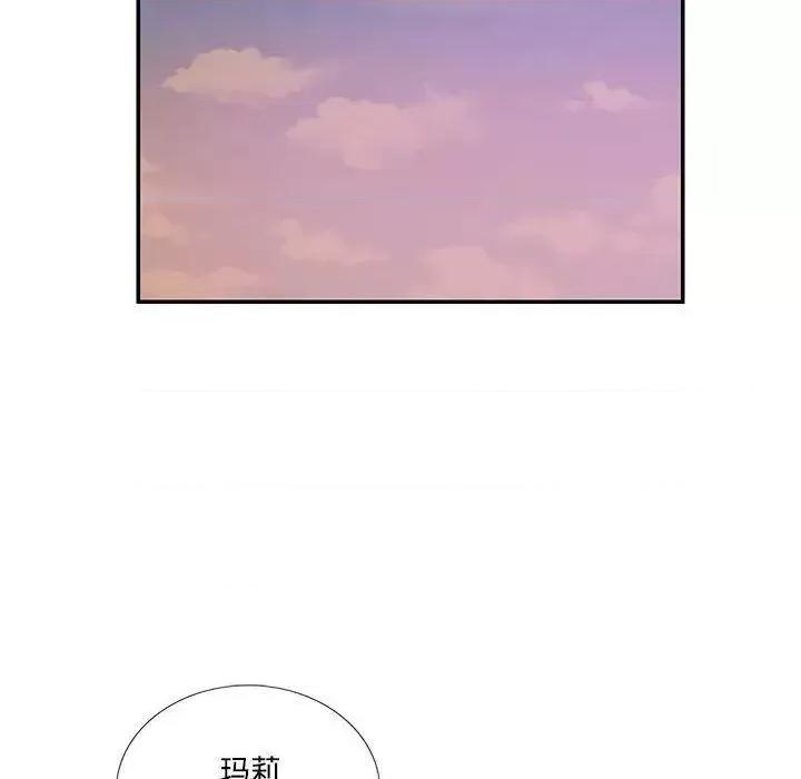 患得患失的爱恋 这难道是命中注定?-19 这难道是命中注定? 第32页