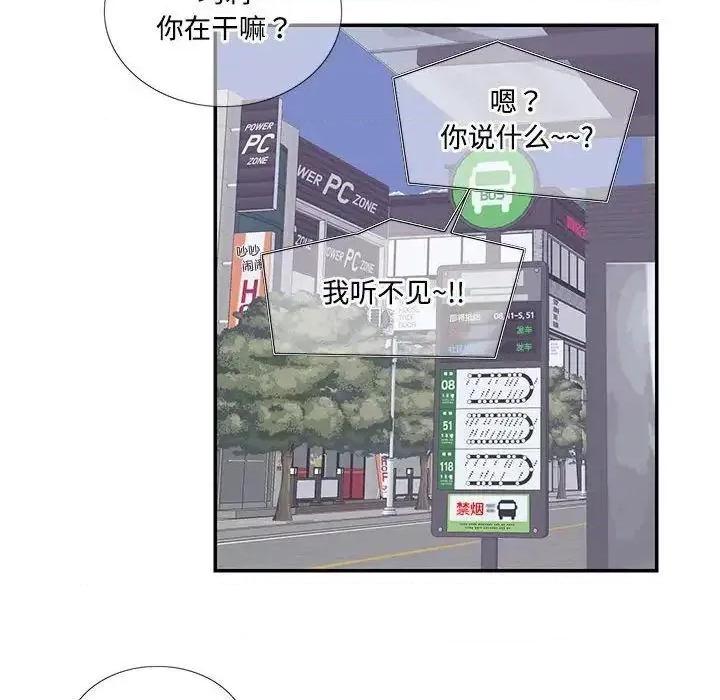 患得患失的爱恋 这难道是命中注定?-19 这难道是命中注定? 第33页