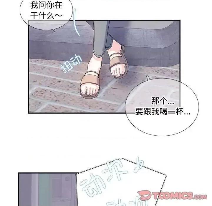 患得患失的爱恋 这难道是命中注定?-19 这难道是命中注定? 第34页
