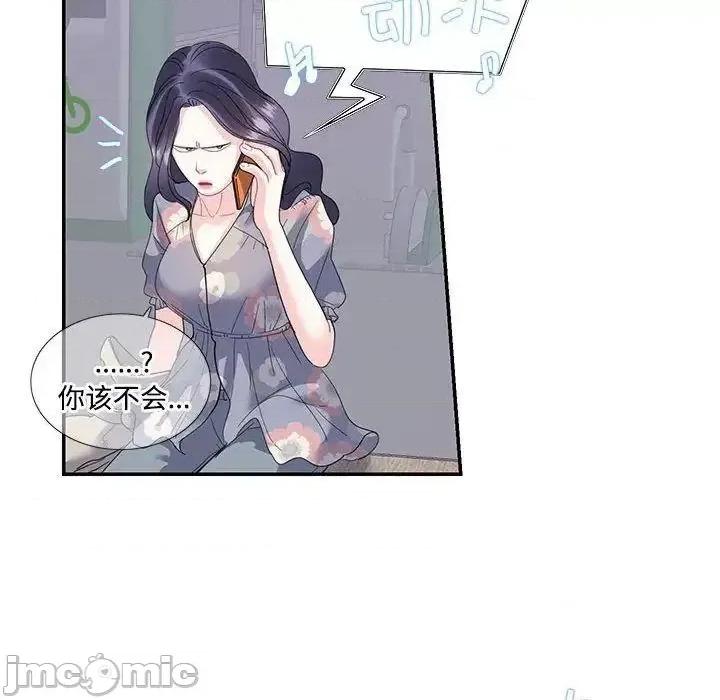 患得患失的爱恋 这难道是命中注定?-19 这难道是命中注定? 第35页