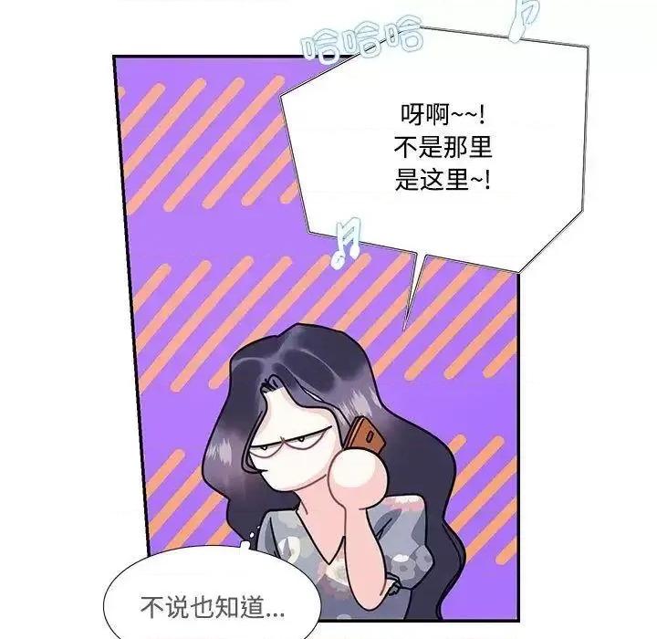患得患失的爱恋 这难道是命中注定?-19 这难道是命中注定? 第36页