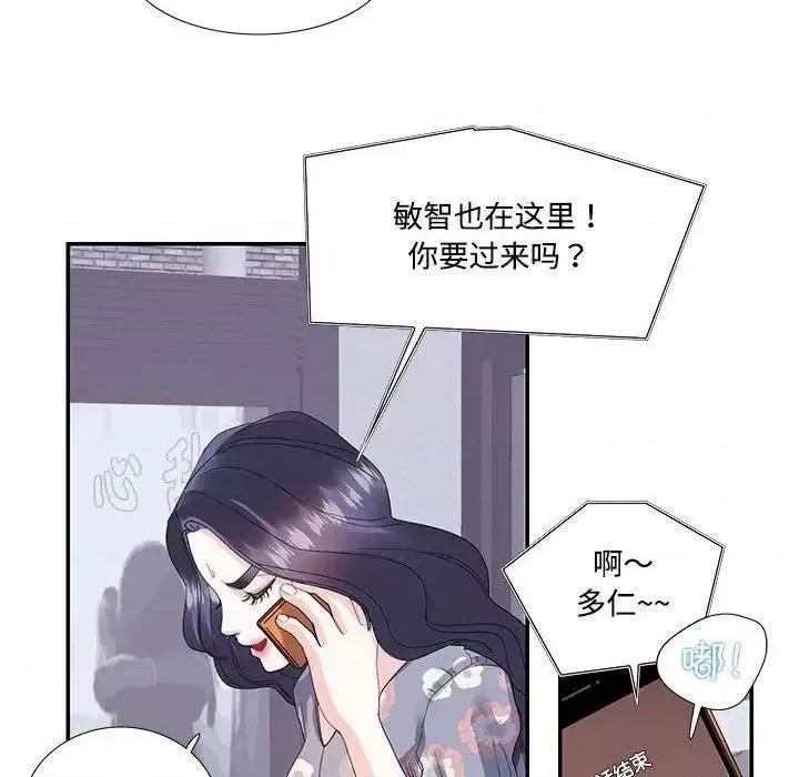患得患失的爱恋 这难道是命中注定?-19 这难道是命中注定? 第37页