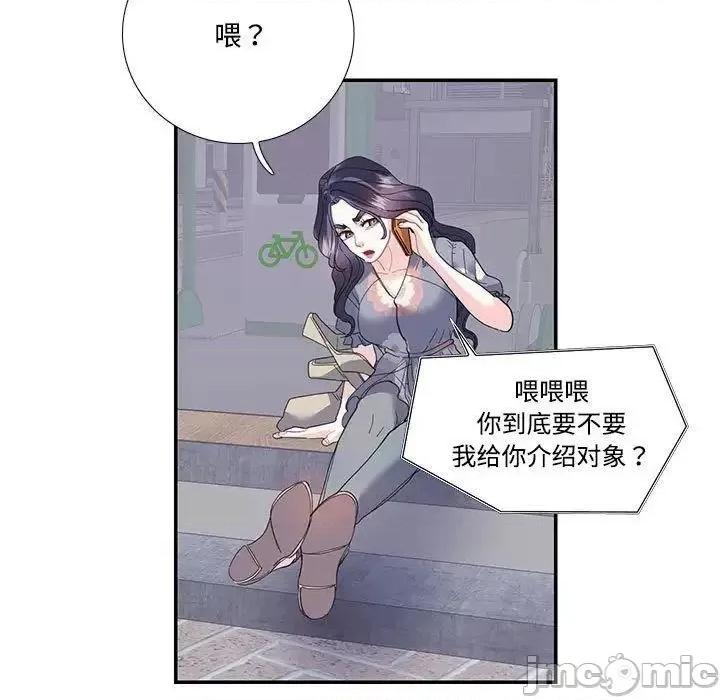 患得患失的爱恋 这难道是命中注定?-19 这难道是命中注定? 第40页