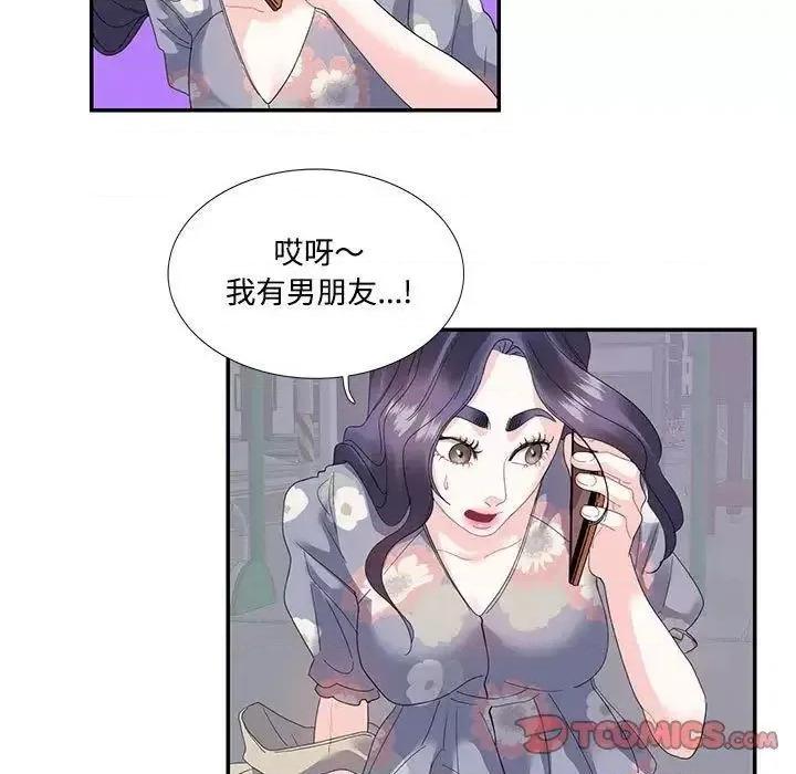 患得患失的爱恋 这难道是命中注定?-19 这难道是命中注定? 第42页