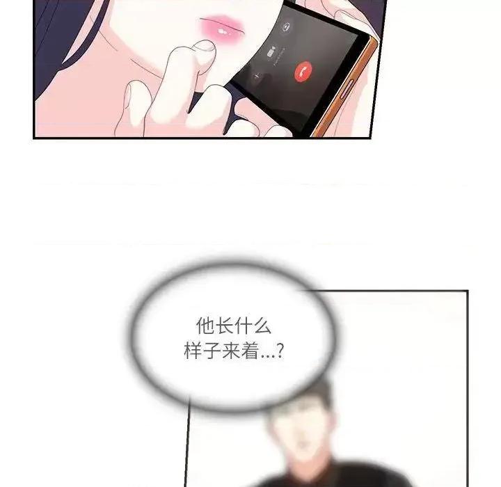 患得患失的爱恋 这难道是命中注定?-19 这难道是命中注定? 第49页
