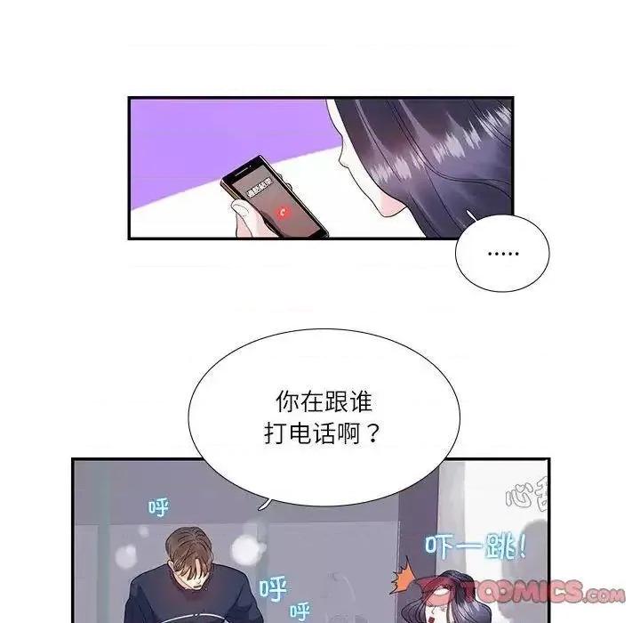 患得患失的爱恋 这难道是命中注定?-19 这难道是命中注定? 第54页