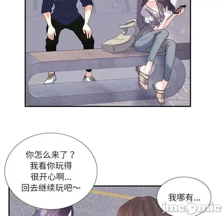 患得患失的爱恋 这难道是命中注定?-19 这难道是命中注定? 第55页
