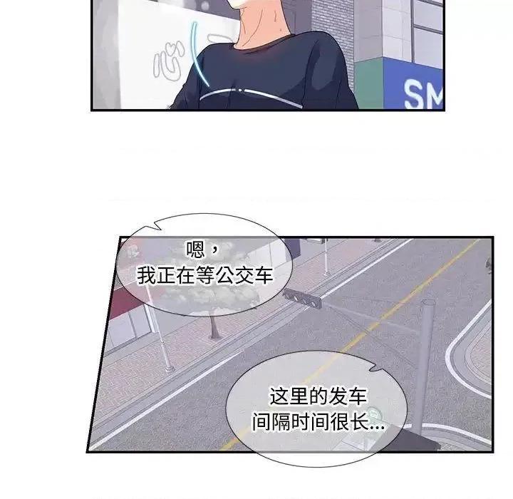 患得患失的爱恋 这难道是命中注定?-19 这难道是命中注定? 第57页