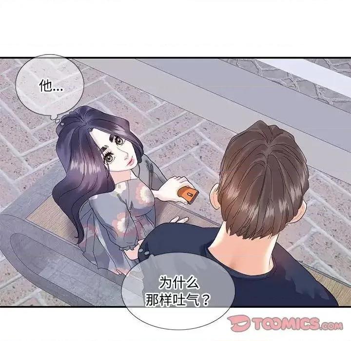 患得患失的爱恋 这难道是命中注定?-19 这难道是命中注定? 第62页
