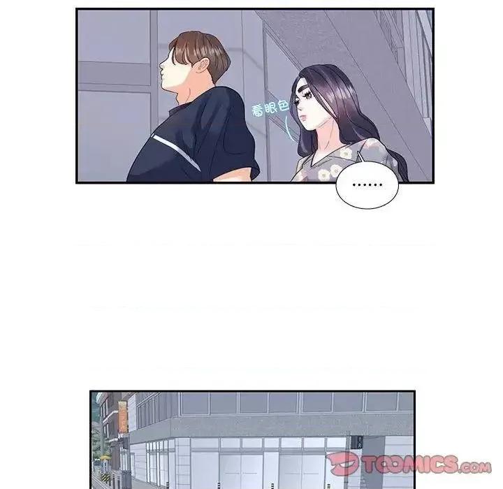患得患失的爱恋 这难道是命中注定?-19 这难道是命中注定? 第66页