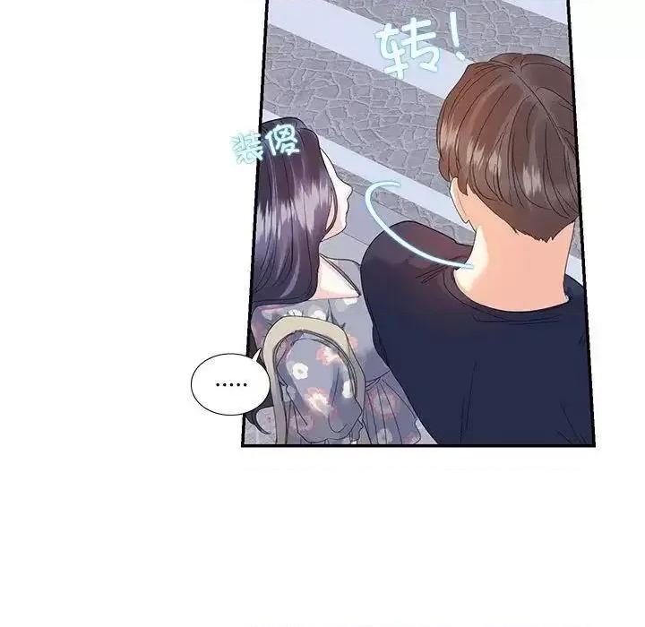 患得患失的爱恋 这难道是命中注定?-19 这难道是命中注定? 第69页
