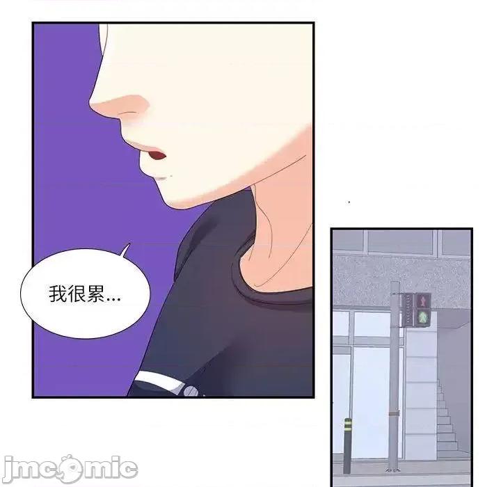 患得患失的爱恋 这难道是命中注定?-19 这难道是命中注定? 第75页