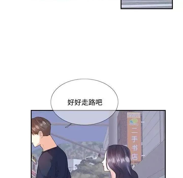患得患失的爱恋 这难道是命中注定?-19 这难道是命中注定? 第76页
