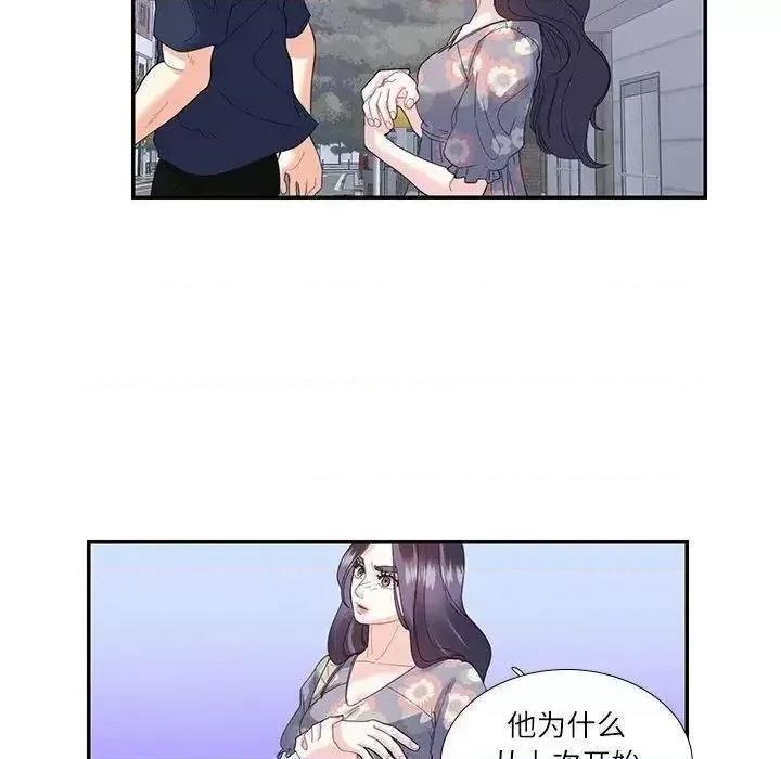 患得患失的爱恋 这难道是命中注定?-19 这难道是命中注定? 第77页