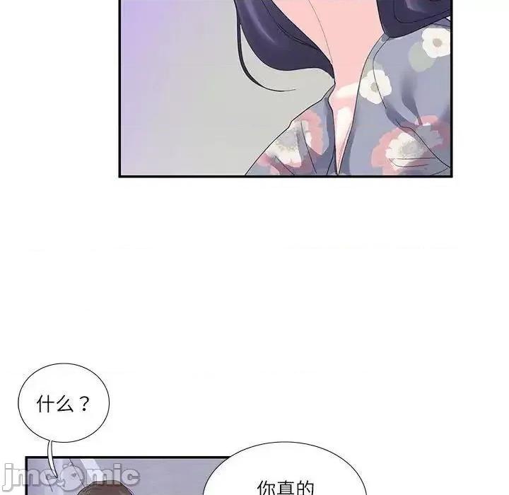 患得患失的爱恋 这难道是命中注定?-19 这难道是命中注定? 第80页
