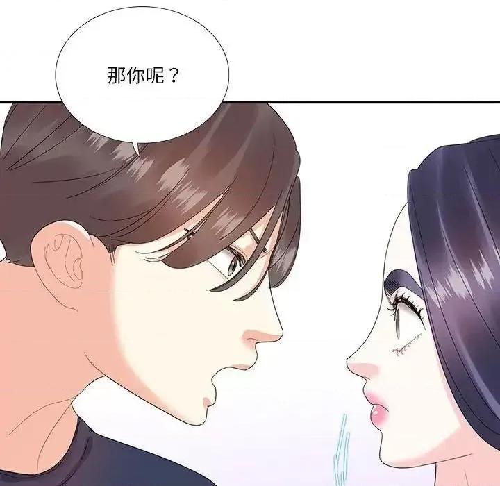患得患失的爱恋 这难道是命中注定?-19 这难道是命中注定? 第84页