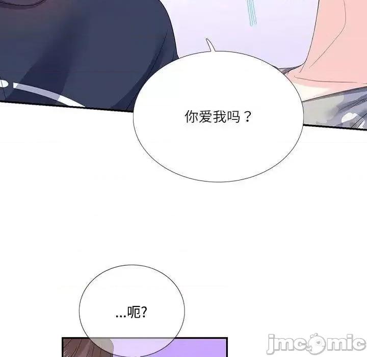 患得患失的爱恋 这难道是命中注定?-19 这难道是命中注定? 第85页
