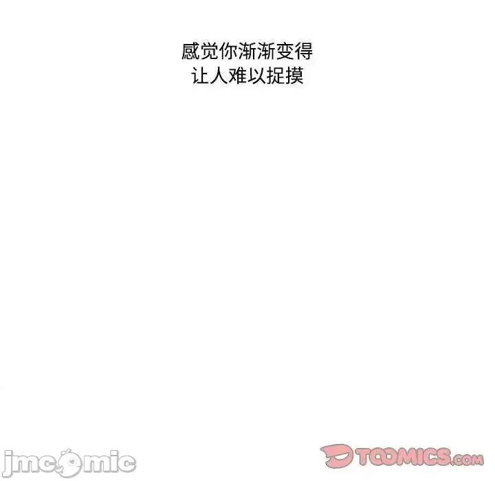 患得患失的爱恋 这难道是命中注定?-19 这难道是命中注定? 第90页