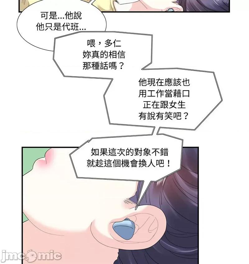 患得患失的爱恋 这难道是命中注定?-20 这难道是命中注定? 第10页