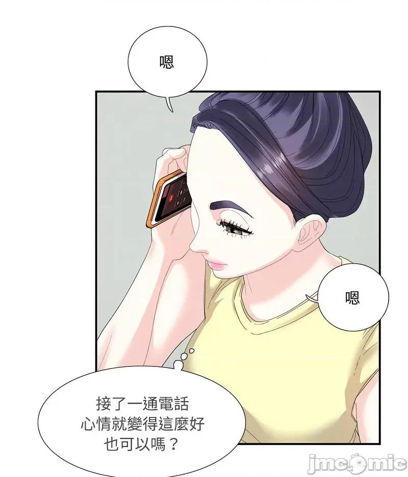 患得患失的爱恋 这难道是命中注定?-20 这难道是命中注定? 第20页