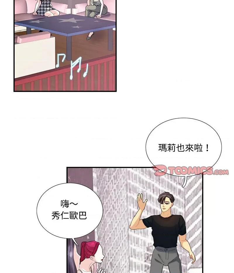 患得患失的爱恋 这难道是命中注定?-20 这难道是命中注定? 第32页