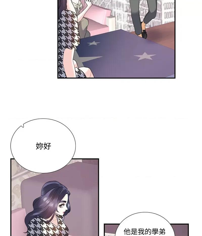 患得患失的爱恋 这难道是命中注定?-20 这难道是命中注定? 第33页