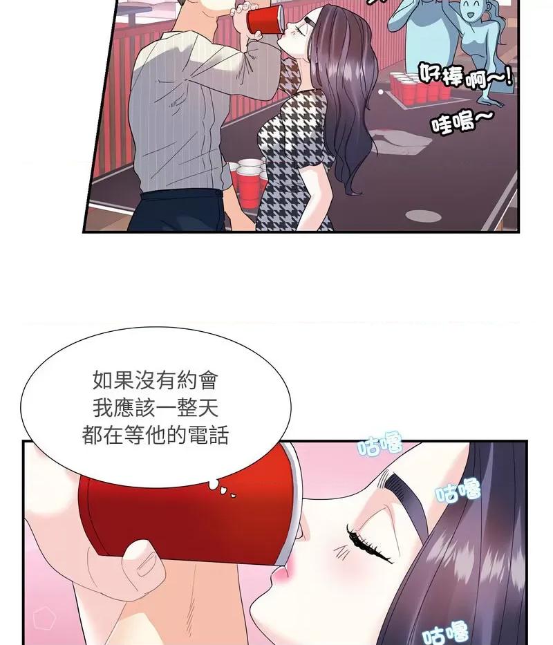 患得患失的爱恋 这难道是命中注定?-20 这难道是命中注定? 第41页