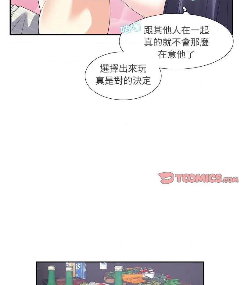 患得患失的爱恋 这难道是命中注定?-20 这难道是命中注定? 第42页