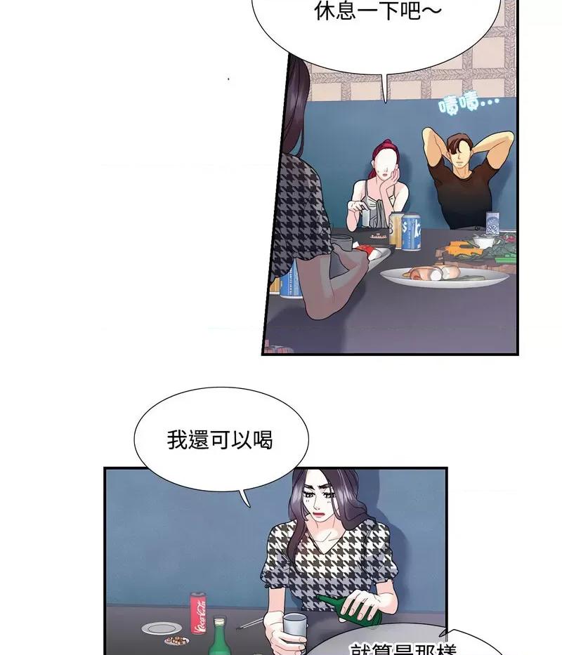 患得患失的爱恋 这难道是命中注定?-20 这难道是命中注定? 第44页