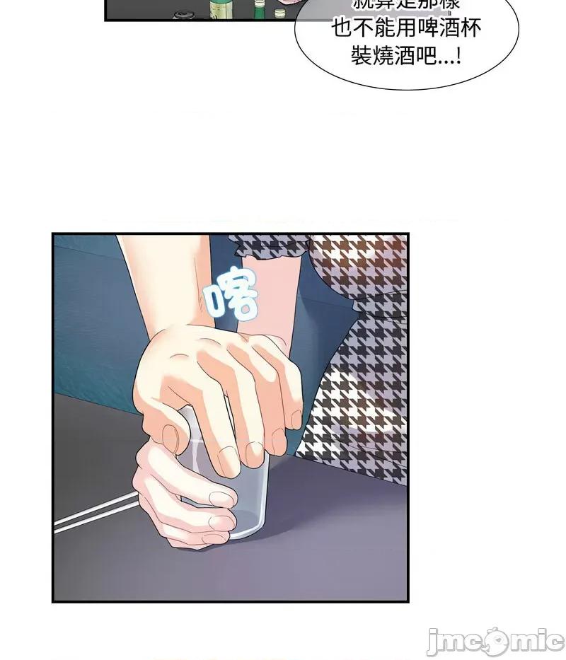 患得患失的爱恋 这难道是命中注定?-20 这难道是命中注定? 第45页